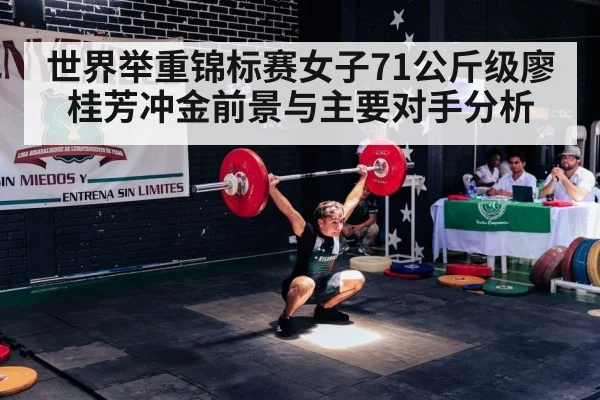 weightlifting snatch competition
